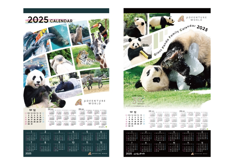 2025年版 アドベンチャーワールドオリジナルカレンダー