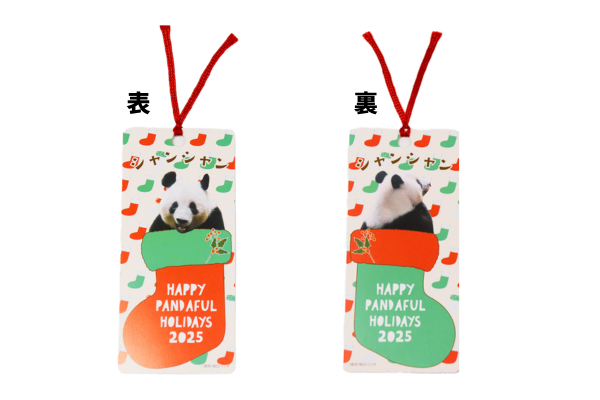 松坂屋上野店で「Happy Pandaful Holidays」開催！